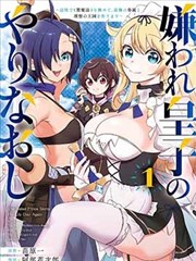 神奇宝贝漫画第十卷帕底亚远望的封面插图，开阔原野与远山淡影